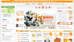 E-commerce overtakes real-world retail with frugal Chinese
