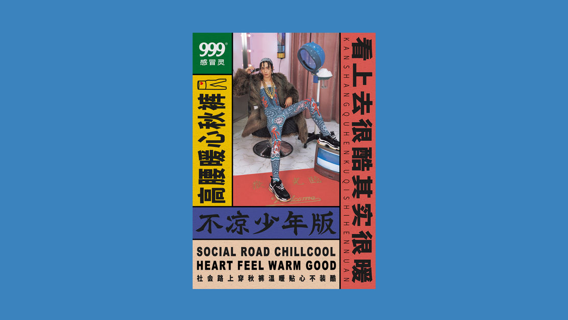 Lsn News A Meme Inspired Healthcare Campaign For Chinese Youths